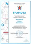 2024-2025 Иноземцев Павел 10а физра (регион)